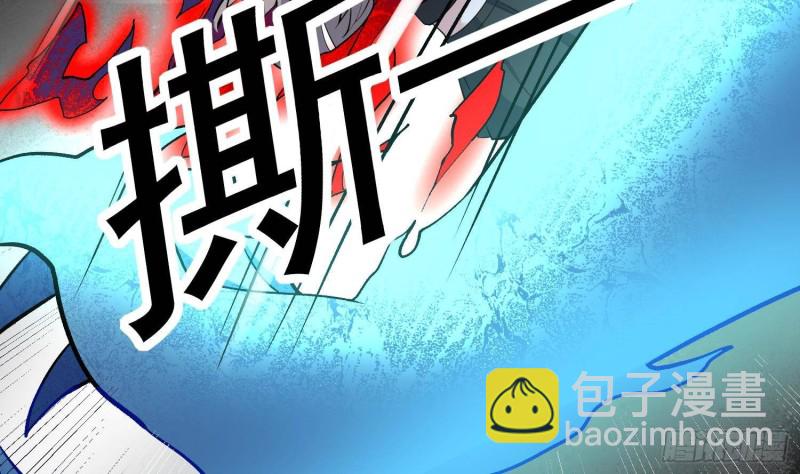 《纹阴师》第223话 你来追我鸭 第44页