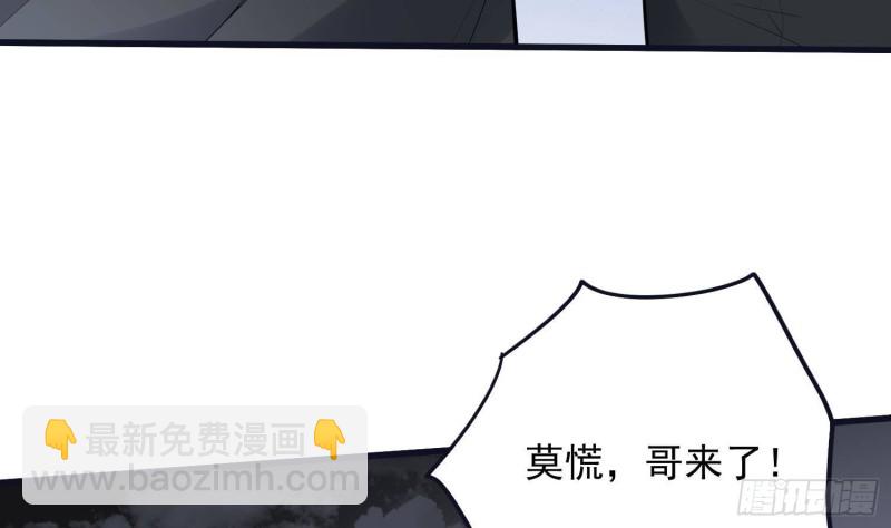 《纹阴师》第223话 你来追我鸭 第47页