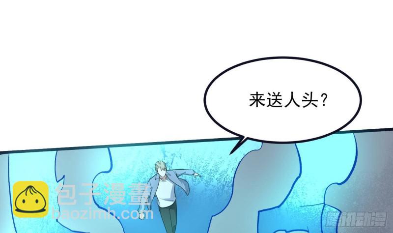 《纹阴师》第223话 你来追我鸭 第50页