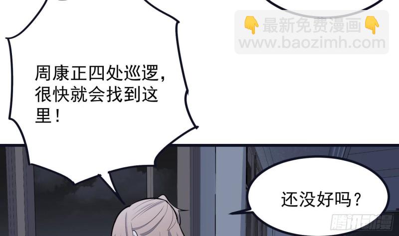 《纹阴师》第223话 你来追我鸭 第5页