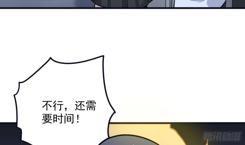 《纹阴师》第223话 你来追我鸭 第7页