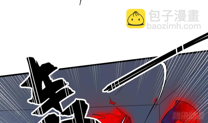 《纹阴师》第222话 八卦罗盘 第12页