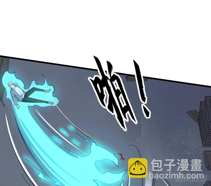 《纹阴师》第222话 八卦罗盘 第18页