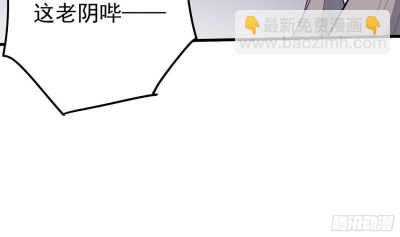 《纹阴师》第222话 八卦罗盘 第22页