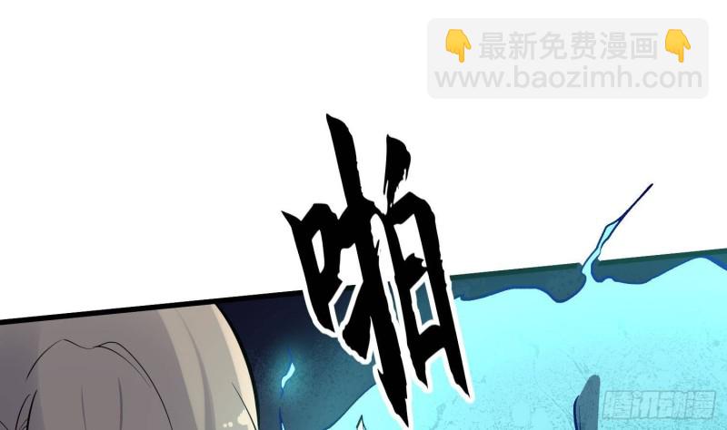 《纹阴师》第222话 八卦罗盘 第38页