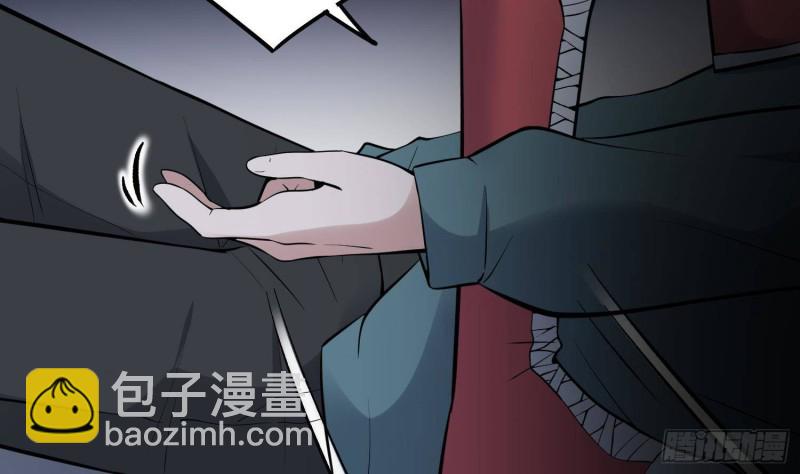 《纹阴师》第222话 八卦罗盘 第3页