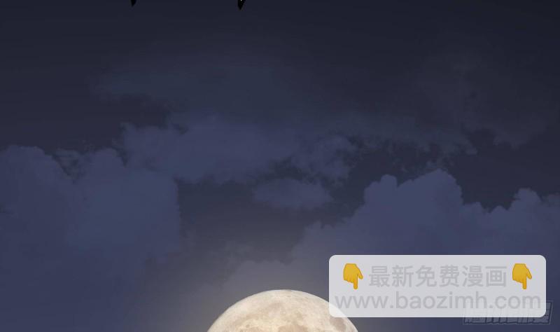 《纹阴师》第222话 八卦罗盘 第47页