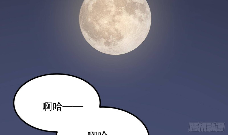 《纹阴师》第222话 八卦罗盘 第48页