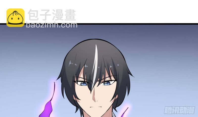 《纹阴师》第225话 以死往生 第12页