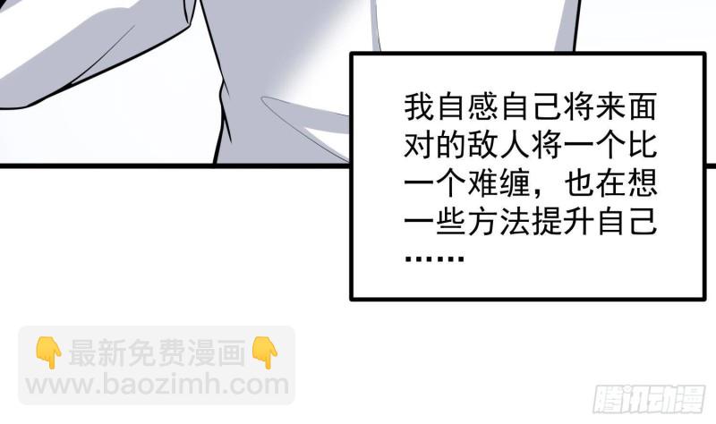 《纹阴师》第225话 以死往生 第14页