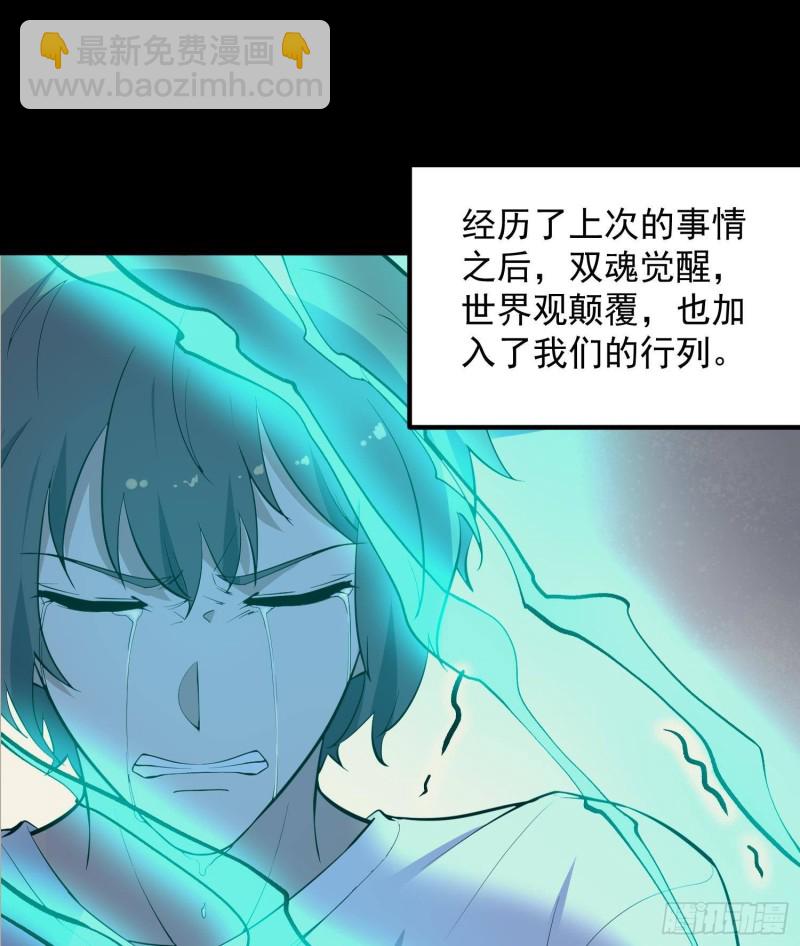 《纹阴师》第225话 以死往生 第17页