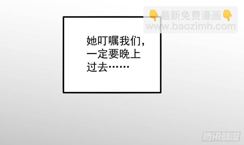 《纹阴师》第225话 以死往生 第21页