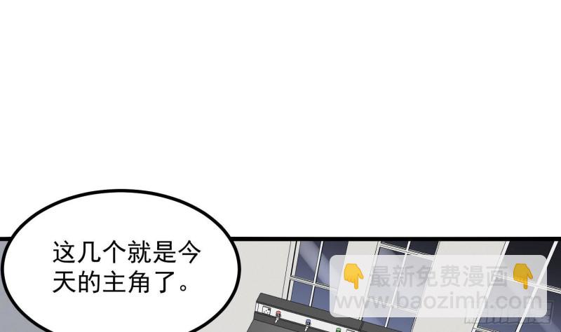 《纹阴师》第225话 以死往生 第28页