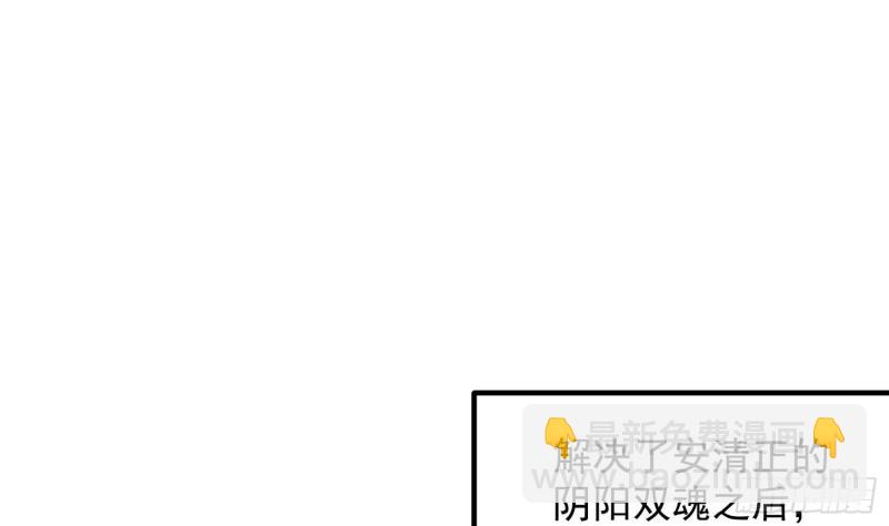 《纹阴师》第225话 以死往生 第2页