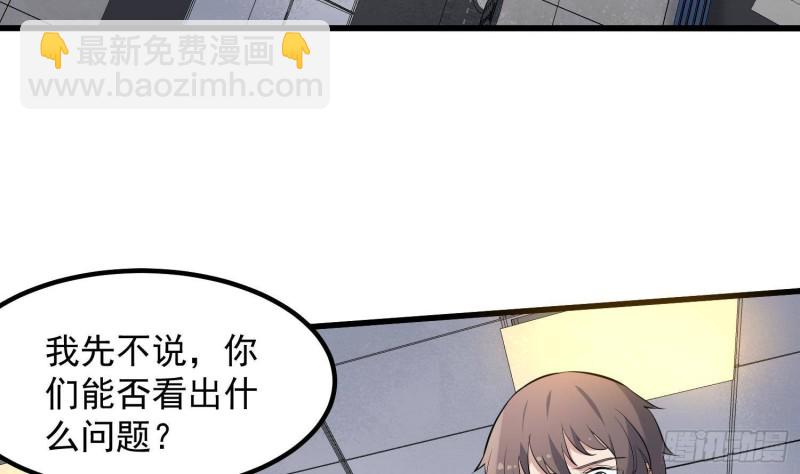 《纹阴师》第225话 以死往生 第31页