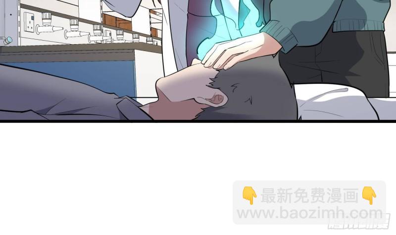 《纹阴师》第225话 以死往生 第33页