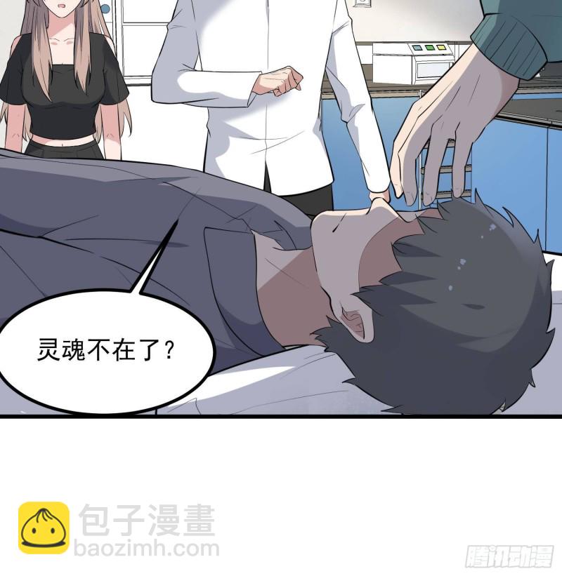 《纹阴师》第225话 以死往生 第35页