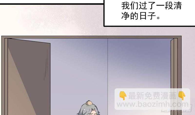 《纹阴师》第225话 以死往生 第3页
