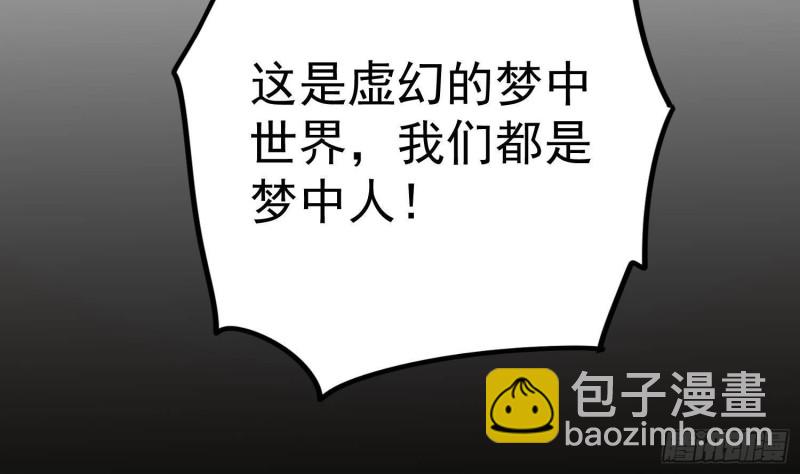 《纹阴师》第225话 以死往生 第41页