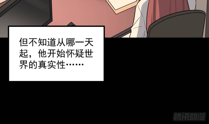 《纹阴师》第225话 以死往生 第44页