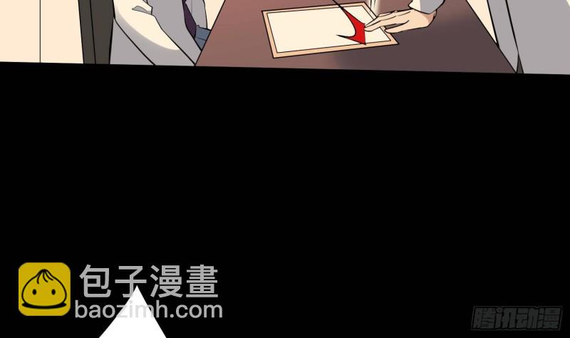《纹阴师》第225话 以死往生 第50页