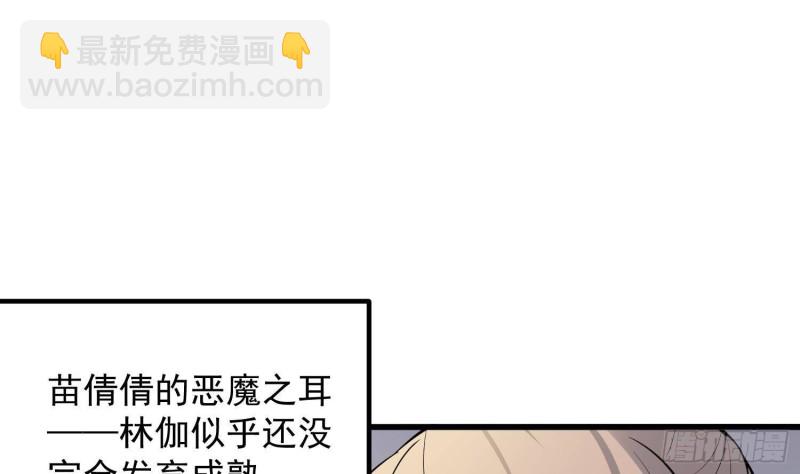 《纹阴师》第225话 以死往生 第5页