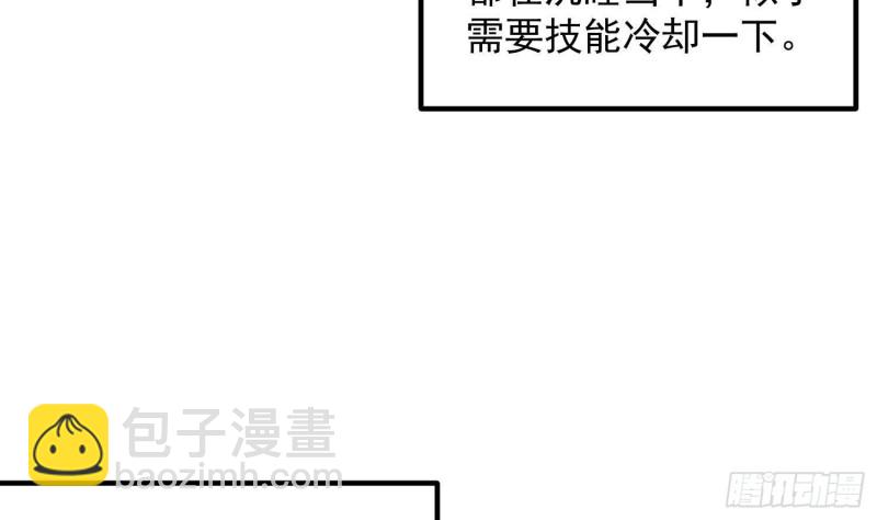 《纹阴师》第225话 以死往生 第8页