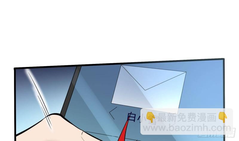 《纹阴师》第227话 削魂筑村 第14页