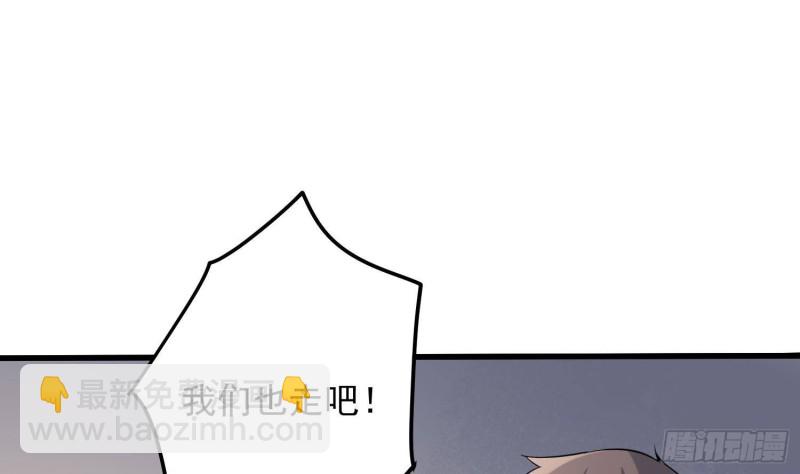《纹阴师》第227话 削魂筑村 第20页