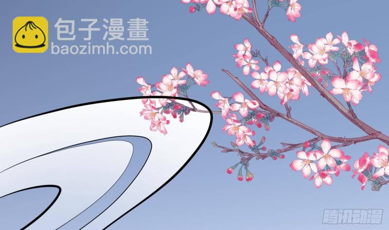 《纹阴师》第227话 削魂筑村 第25页