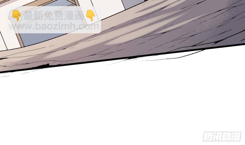 《纹阴师》第227话 削魂筑村 第29页