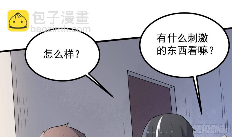 《纹阴师》第227话 削魂筑村 第30页