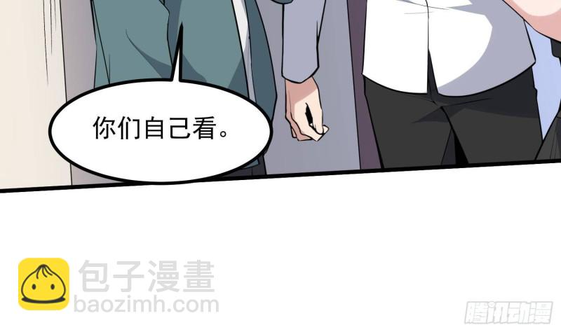《纹阴师》第227话 削魂筑村 第32页