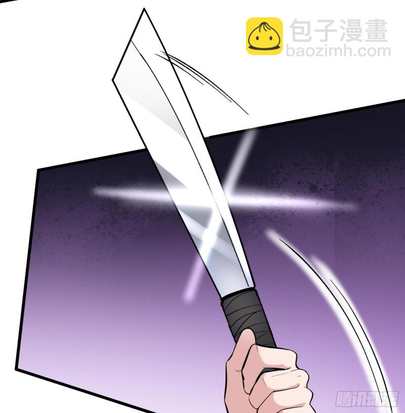 《纹阴师》第227话 削魂筑村 第35页