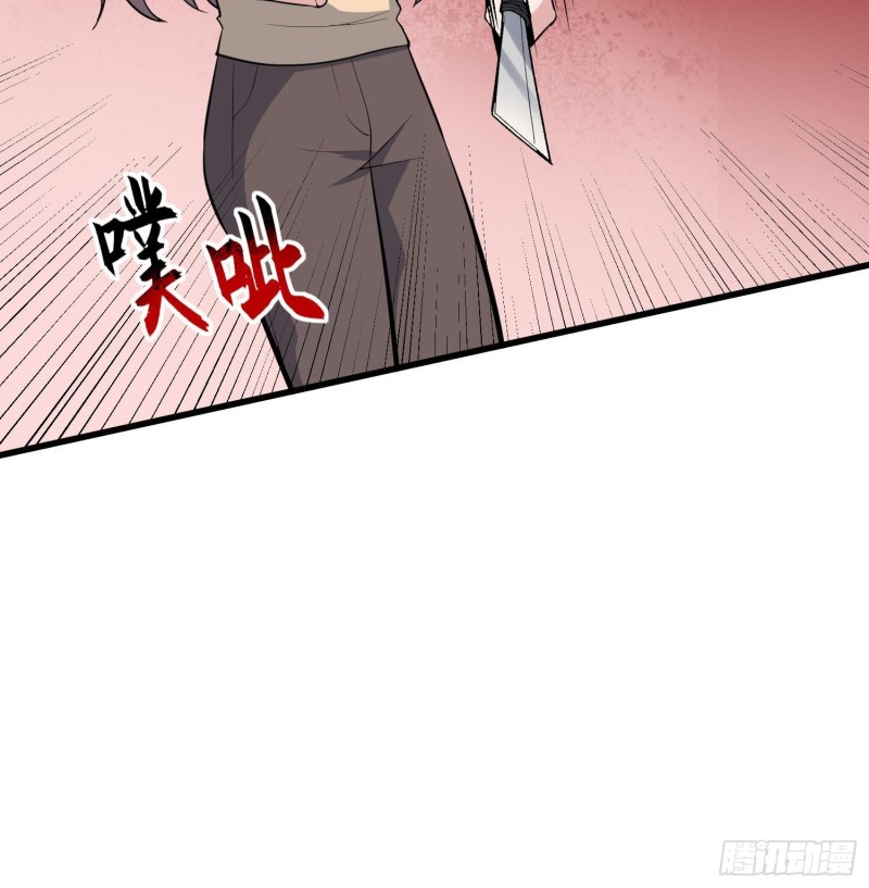 《纹阴师》第227话 削魂筑村 第37页