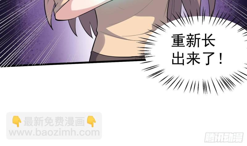 《纹阴师》第227话 削魂筑村 第45页