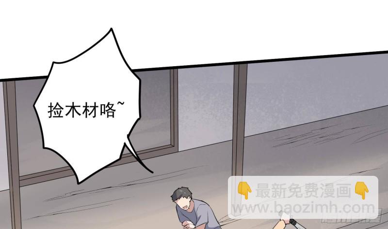 《纹阴师》第227话 削魂筑村 第46页
