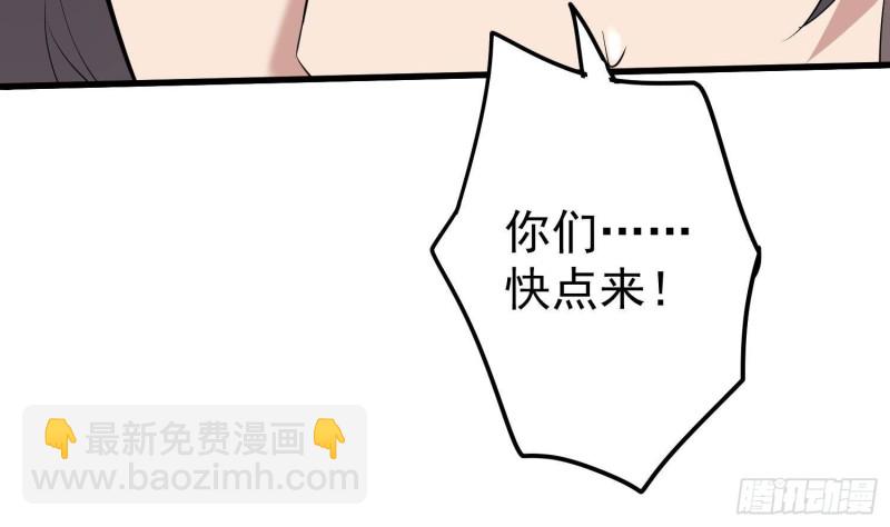 《纹阴师》第227话 削魂筑村 第7页