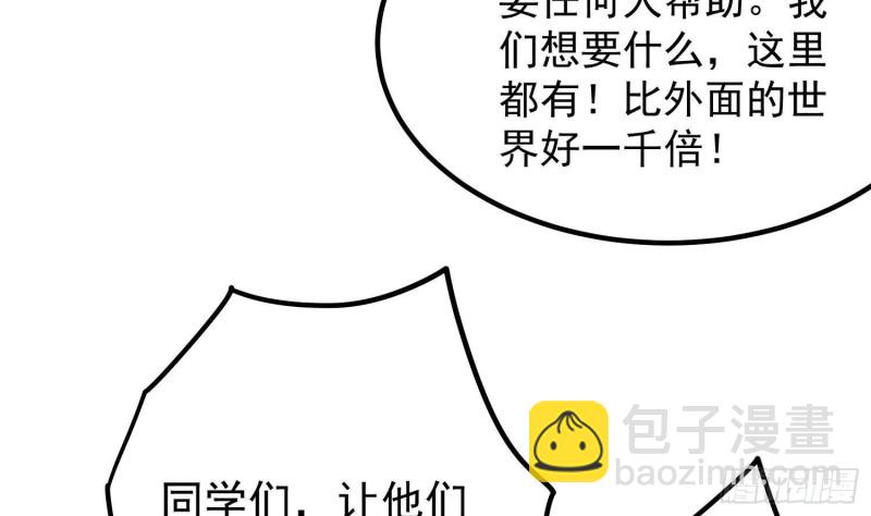《纹阴师》第228话 神村之神 第11页