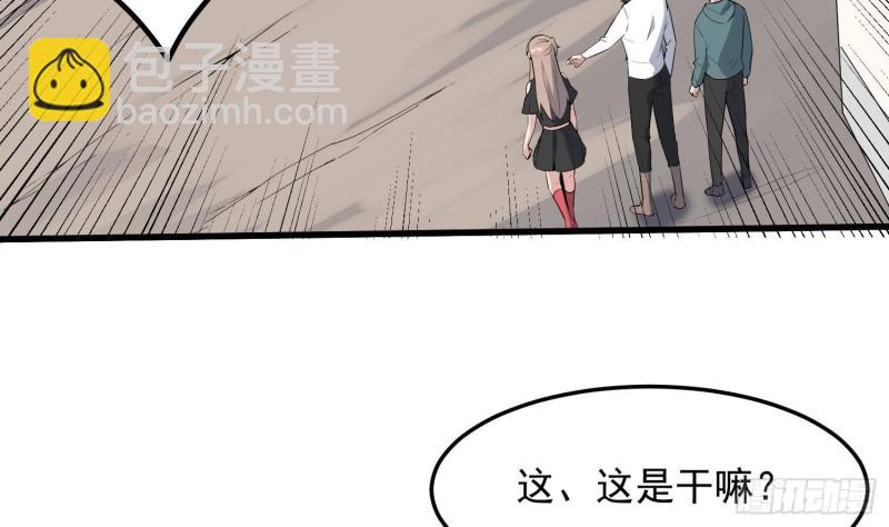 《纹阴师》第228话 神村之神 第14页