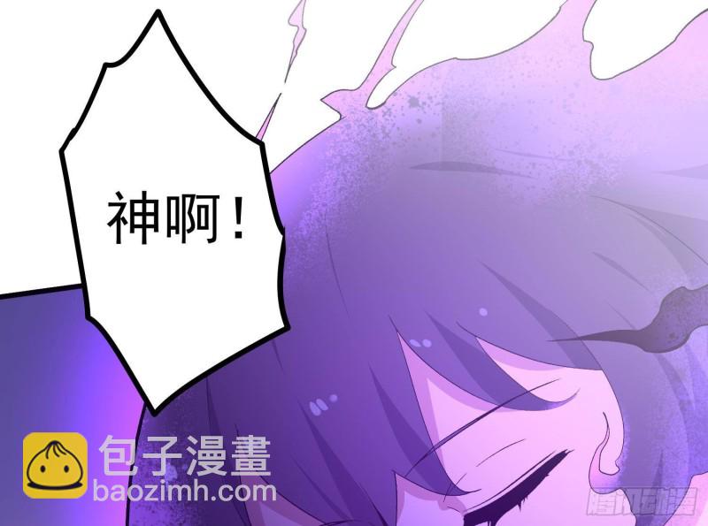 《纹阴师》第228话 神村之神 第20页