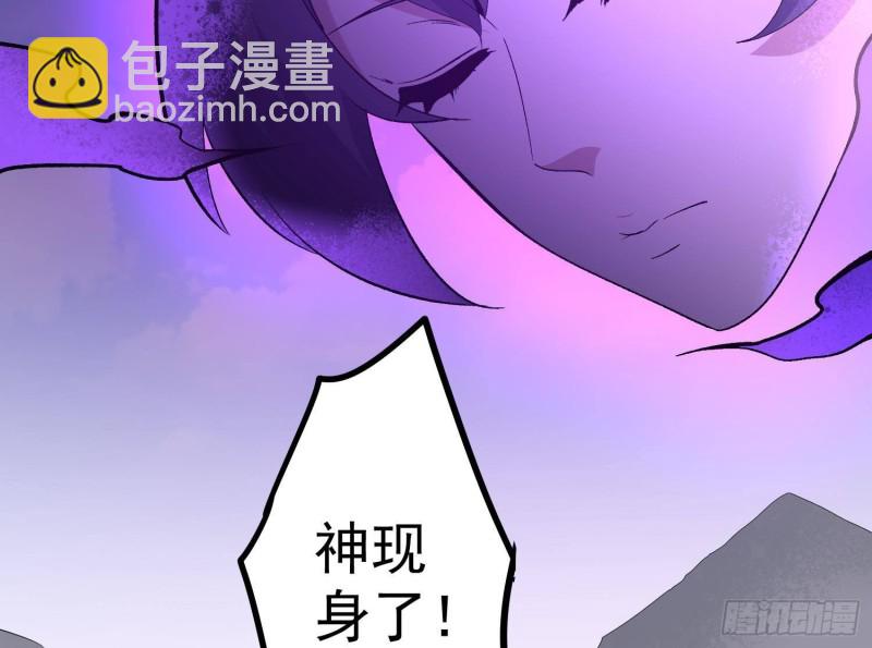 《纹阴师》第228话 神村之神 第21页