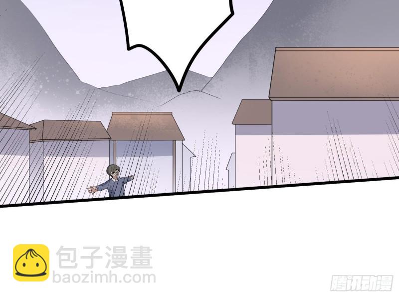 《纹阴师》第228话 神村之神 第22页