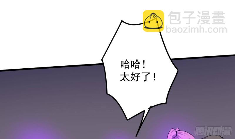 《纹阴师》第228话 神村之神 第26页