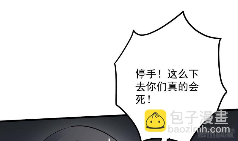 《纹阴师》第228话 神村之神 第2页