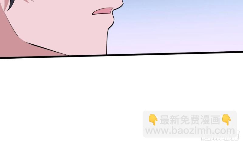 《纹阴师》第228话 神村之神 第33页