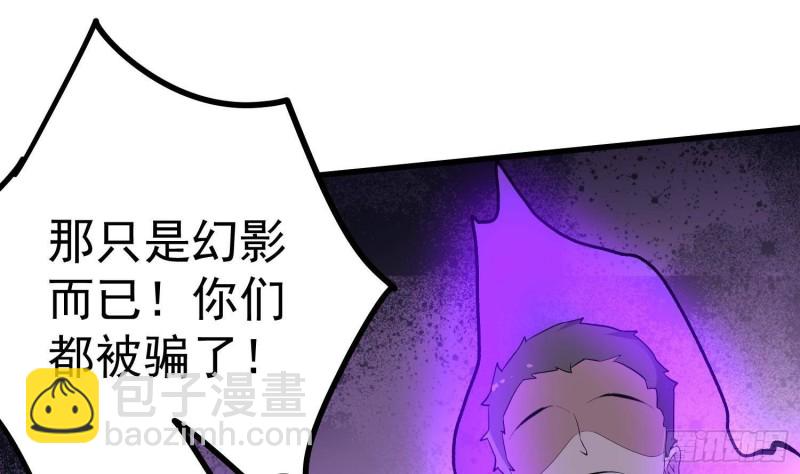 《纹阴师》第228话 神村之神 第34页