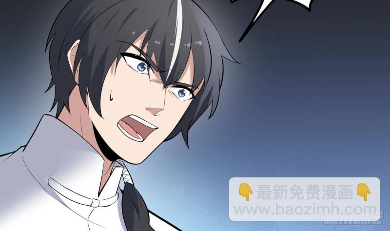 《纹阴师》第228话 神村之神 第3页