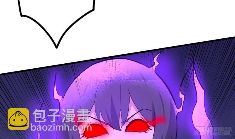 《纹阴师》第228话 神村之神 第46页