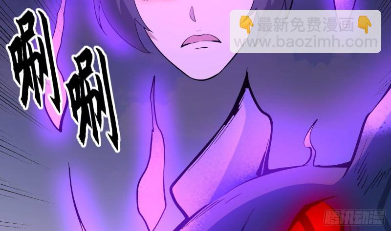 《纹阴师》第228话 神村之神 第47页